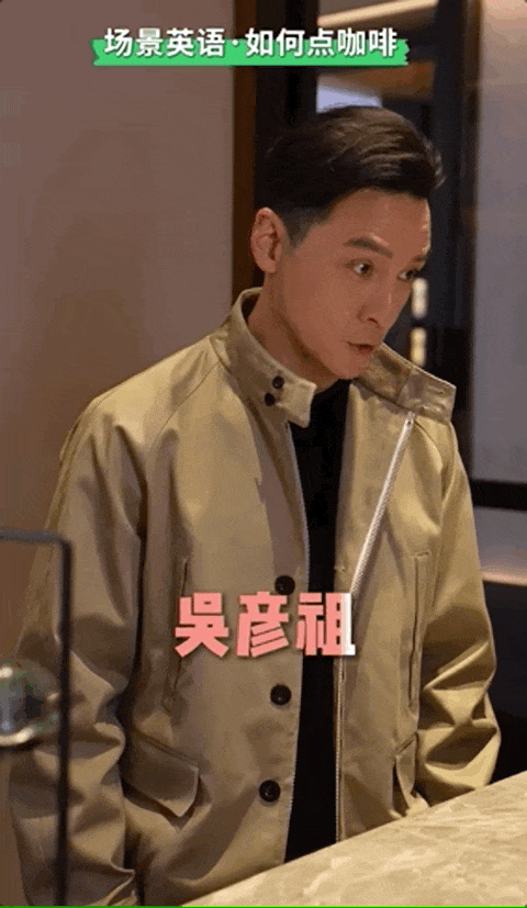 人间暴富指南：吴彦祖的英语课 2025创业新赛道