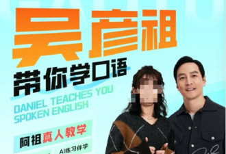 人间暴富指南：吴彦祖的英语课 2025创业新赛道