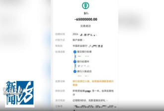 “榜一大哥”骗走上海百万粉丝女主播80多万！
