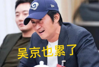 人大会堂生图曝光！黄晓明浮肿老十岁 周迅气场全开 多人翻车