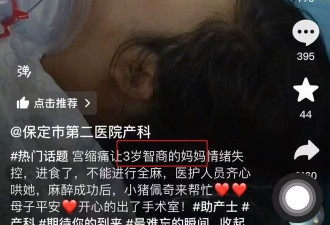 河北医院播《小猪佩奇》助智商3岁妇顺产 网炸了