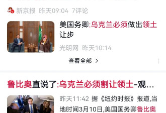 乌克兰获得和谈先手，但止不住川黑继续撒谎