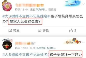 大S终于安息，小S却突传大瓜，网友态度亮了