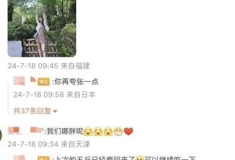 37岁张馨予去日本旅游：穿碎花裙大长腿吸睛，娇俏如20岁