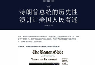 网友热议“总统赢麻了”：太阳真打西边出来了