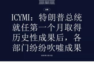 网友热议“总统赢麻了”：太阳真打西边出来了