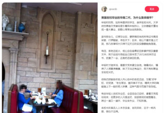名校毕业的华裔二代，为什么集体躺平？