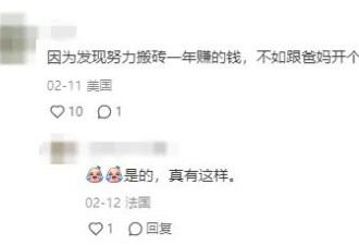 名校毕业的华裔二代，为什么集体躺平？