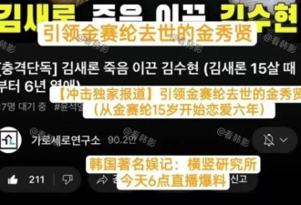 金秀贤私密照曝光 交往时女童星只15岁被逼债自杀