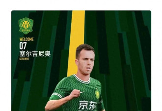 29岁最强归化入籍！中国男足有望1-0胜沙特