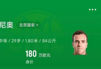 29岁最强归化入籍！中国男足有望1-0胜沙特