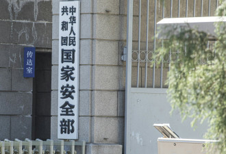 中国国安部曝驻外公职人员嫖娼 遭威胁大量泄密