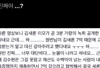  考古|元彬被曝愿替金赛纶还7亿债务 