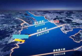 珠三角又一超级工程 “深珠通道”要来了
