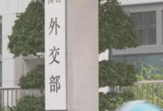 中共高官：美国应感谢中国的帮助而非勒索中国