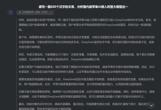DeepSeek取代专业编辑?我实测一下 然后松了口气