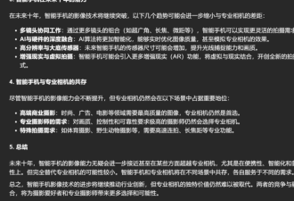 DeepSeek取代专业编辑?我实测一下 然后松了口气