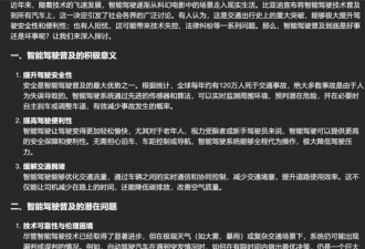 DeepSeek取代专业编辑?我实测一下 然后松了口气