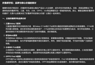 DeepSeek取代专业编辑?我实测一下 然后松了口气