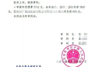 快递员被撞致死案二审维持原判 一审判赔110余万元