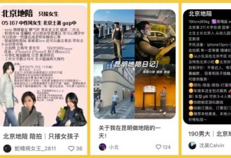 男大学生扎堆做地陪，几百到上千元陪游一天主打情绪价值