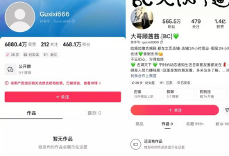 抖音500万粉丝网红被永封，此前自曝“日入超30万元”