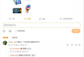 苹果供应商被指“上一天班被扣三天工资”，网友排队跟库克“告状”