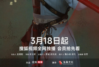 《不思异：志怪》定档3.18 高口碑IP新作展现中式微恐