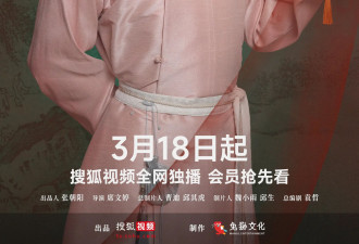 《不思异：志怪》定档3.18 高口碑IP新作展现中式微恐
