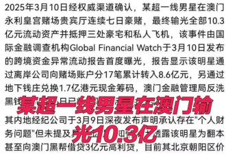 被问在澳门赌博输10亿？黄晓明回应：欢乐豆吗？