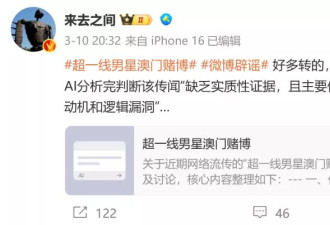 被问在澳门赌博输10亿？黄晓明回应：欢乐豆吗？