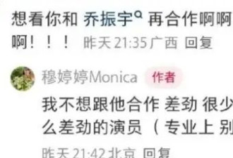 童年女神手撕老搭档！穆婷婷炮轰乔振宇 "专业差"，网友：这波 be 美学我嗑了