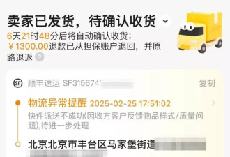 快递员私拆包裹损件造假？卧底二手奢侈品欺诈黑产