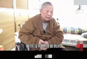 TVB资深艺人晚年凄凉，滥情又被长女骗光，圈中好友到养老院探望