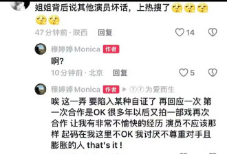 祸从口出！穆婷婷公开炮轰乔振宇上热搜，直言自己胸比包上恩好看