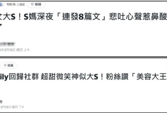 S家开始扶持新的摇钱树！小S不工作女儿拍广告，想继承大S资源