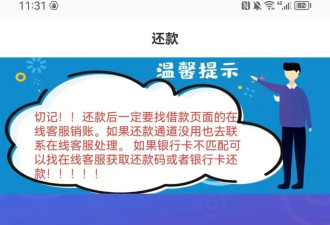 强制放款的"黑网贷"：借款1560元17天利息13764元