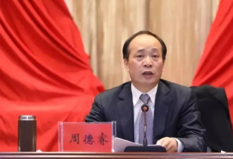 天津市委常委、组织部部长周德睿被查
