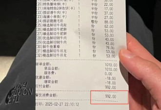 "收退款才知新闻"海底捞事件获退款顾客反应不一