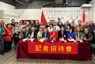 庆祝温哥华广州友城40周年，“2025广州文化周”四月温哥华举行