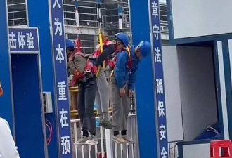 中国3工人竟被“挂在工地门口”示众处罚