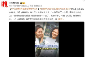 S家又起波澜 小S称担心母亲健康及精神状态 但S妈可没那么脆弱