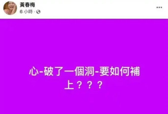 S家又起波澜 小S称担心母亲健康及精神状态 但S妈可没那么脆弱