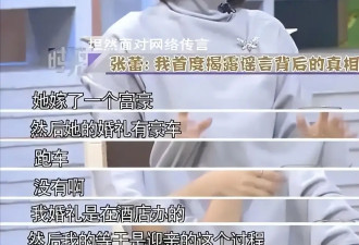 张蕾穿紧身裤主持，隐私部位轮廓抢镜，不到5天就迎来全网审判！