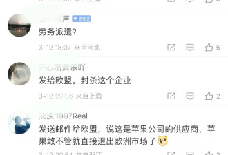 不得了，打工人学会向欧盟投诉了