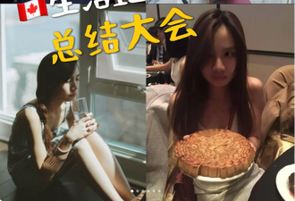 女研究生反思加拿大12年工作经历：回流当华夏的子女太幸福了
