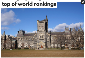 狂揽5项第一！多伦多大学全球排名媲美藤校！加拿大3校跻身TOP50