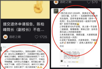中国名校老教授发罪己诏，大学不是象牙塔