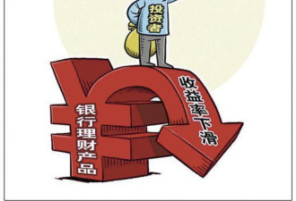 中国的银行理财产品都“跌麻了”!