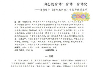 西安交大马哲副教授一字不落抄英文论文 校方回应